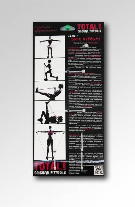 Эспандер трубчатый Total Body FT-LTX-15LB (латекс) красный 6,8 кг