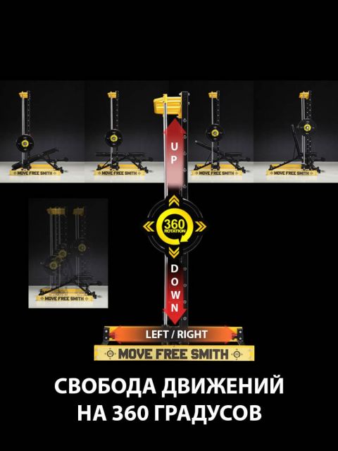 Силовая полурама с машиной Смита Vertex FT-105