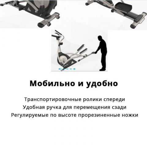 Эллиптический тренажер SHUA SH-B6500E