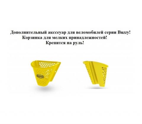 Веломобиль Berg Buzzy BSX
