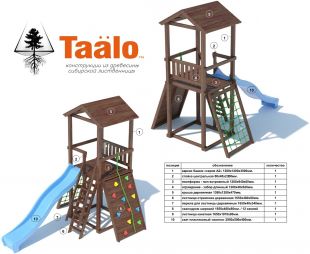 Детская игровая площадка Taälo серия А1 модель 1