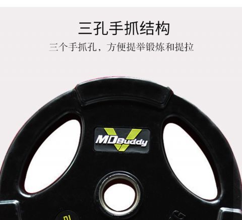 Диск обрезиненный тренировочный с тройным хватом MD Buddy MD1018 25кг